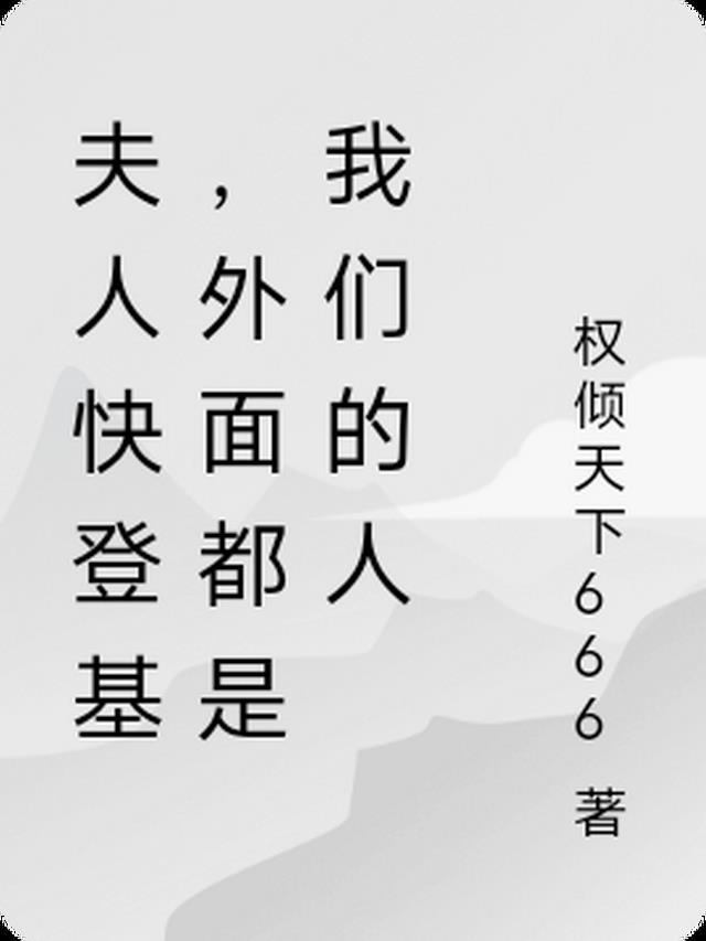 殿下反悔了