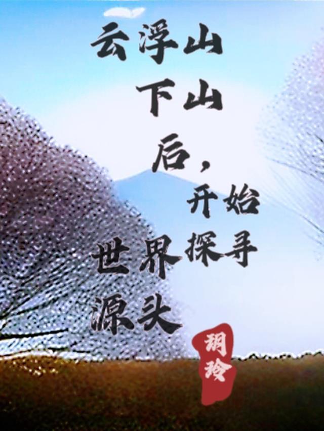 云浮有乜景点