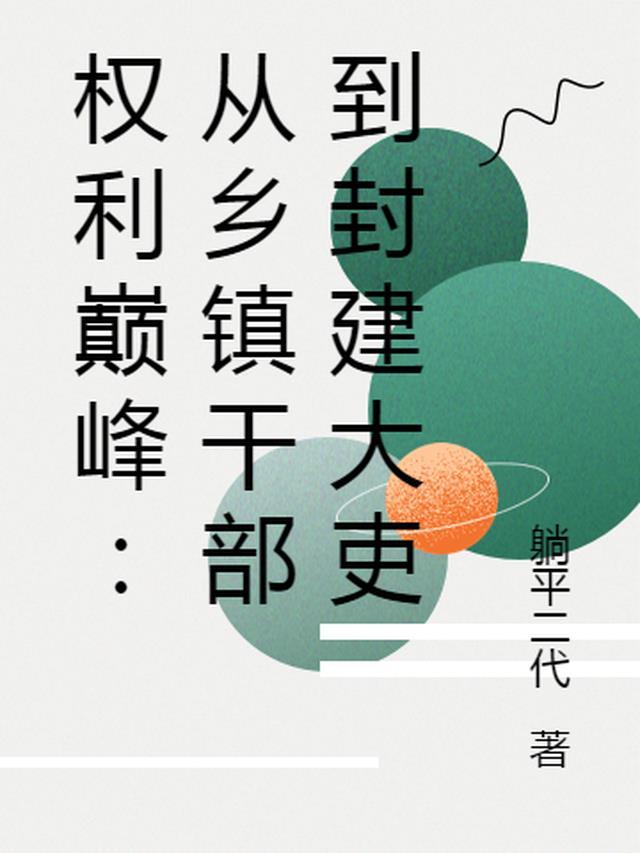 重装突击 金属裂纹