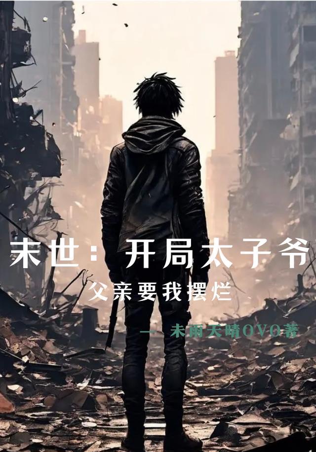 紫血圣皇有几个境界