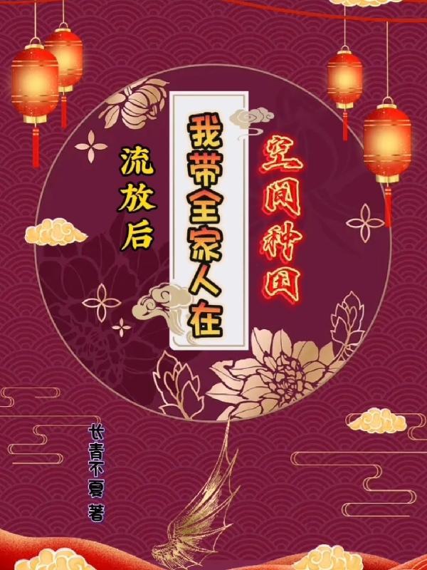 求流放有空间的