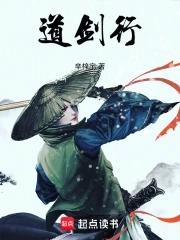 旁门左道也能成仙