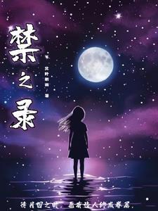 (穿书)长得美怪我咯番外