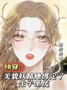 权门枭妻全文免费阅读无弹窗