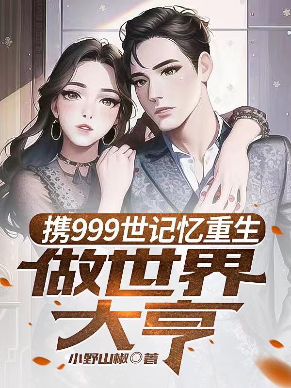 驸马我们和离吧全文阅读