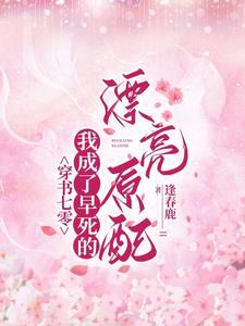 和爱豆的孩子