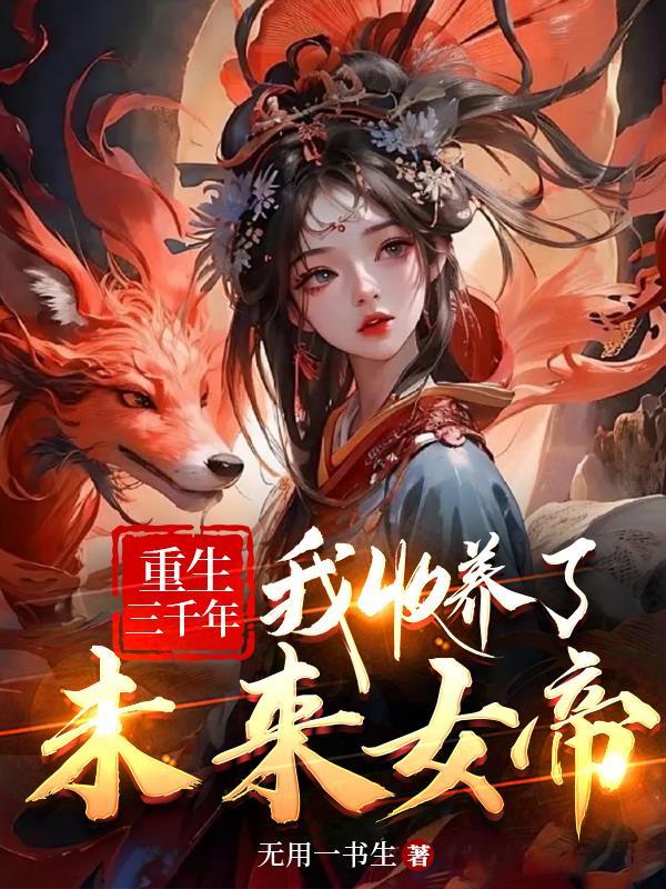 神道丹帝修为境界划分