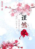 错爱傅先生