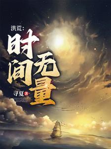 天定福妻全文免费阅读完结