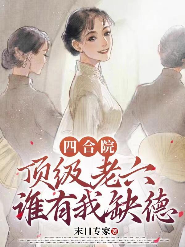 文笑直播间