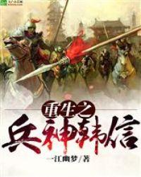 重生之盛世豪商 骑鹤人