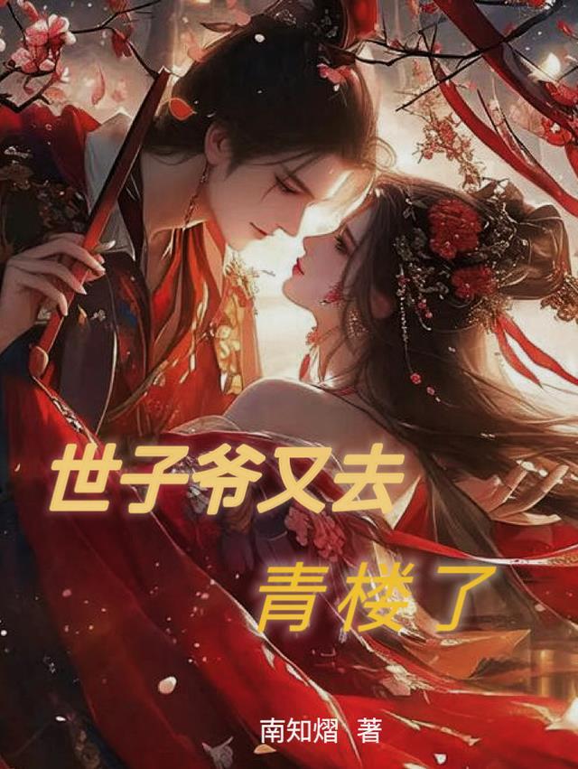 网游之清迟