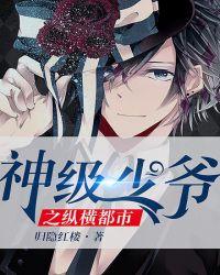 神级少年免费阅读全文