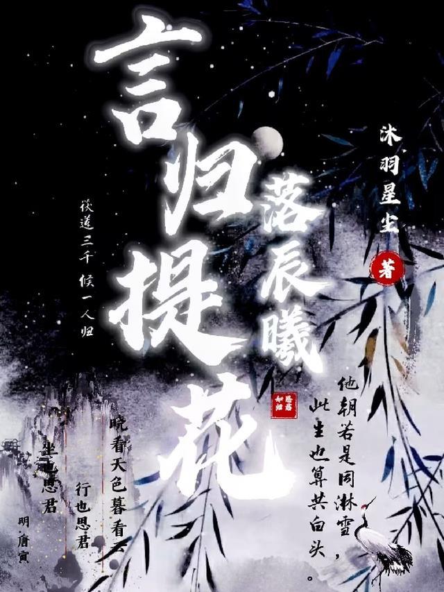 蛇蝎毒后覆江山txt免费