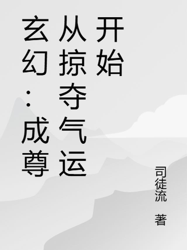 重生之神级投资 一颗小石头