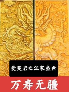 我夺舍了魔教教主百科
