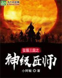 全能校园商女