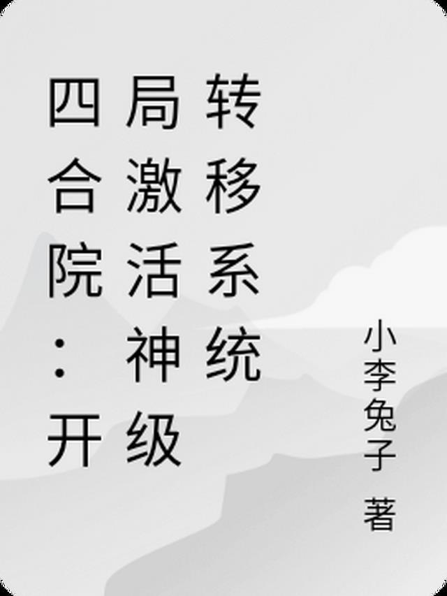 最强金丹期动漫