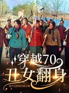 穿越洞房