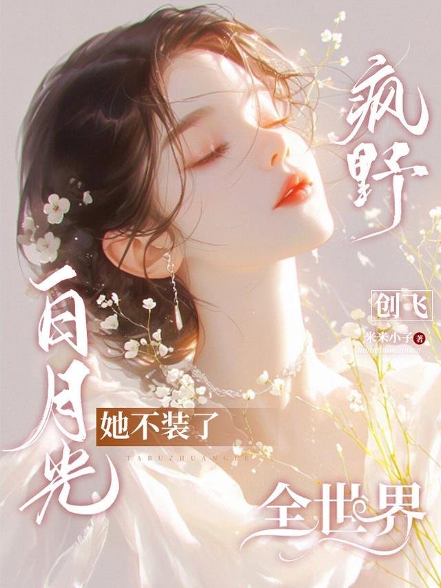 激战里面的女主