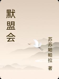 外室娇女真的大结