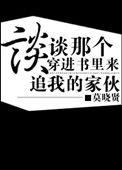 一代球神张铁汉笔趣阁