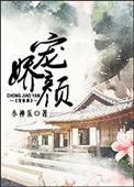 地平线的庄园主 最新章节txt