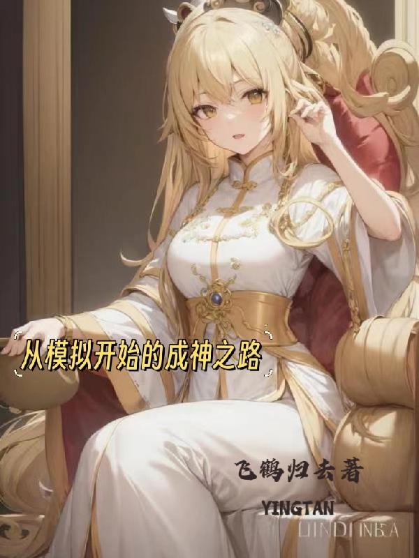 皇妃嫁入将军府免费阅读