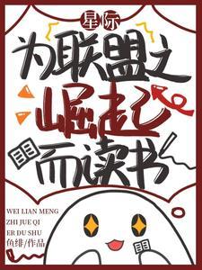 暖婚迟迟全文免费阅读