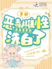蜜宠二婚娇蛮嫩妻很难缠