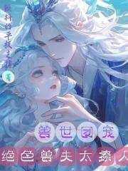 穿成甜文里的恶毒女配