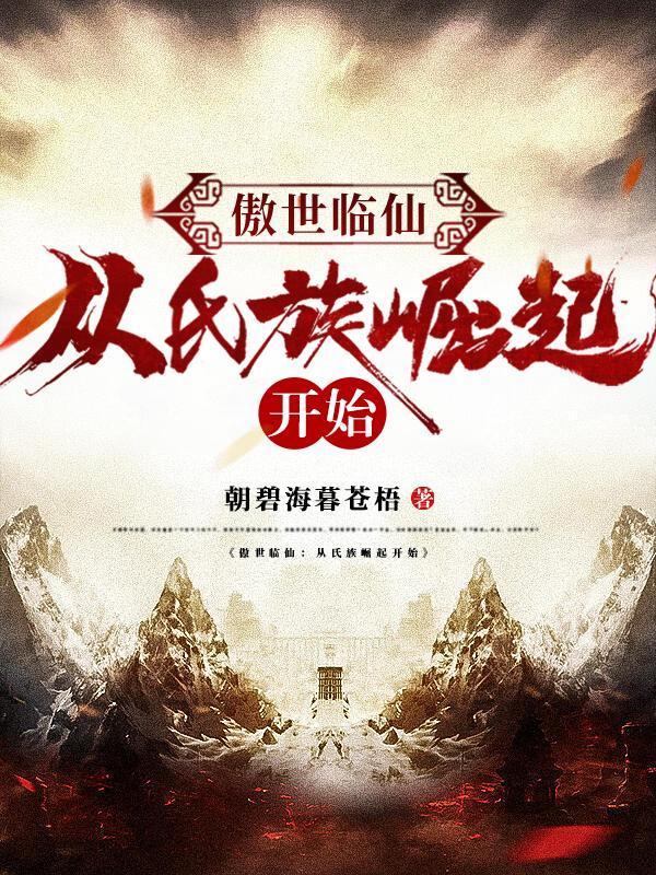 异界之九阳真经后半部