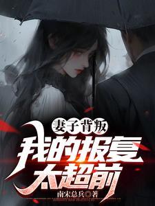 早知校园江勐笔趣阁