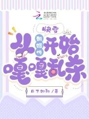 每天都有人贪图我的美貌 鹤衣