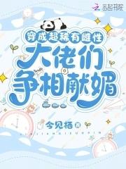 老公放肆撩枭少宠妻