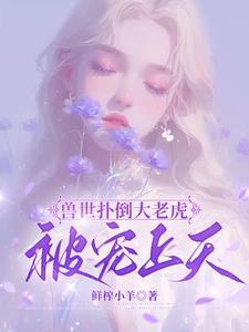 她只是制服控 原的写作背景