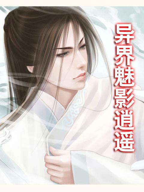 假装是个boss女主角是谁
