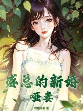 权少的新娘