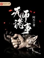 豪门绝恋替身小娇妻白景轩结局