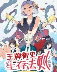 极道妖鬼吧