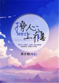 捡来的校草男朋友