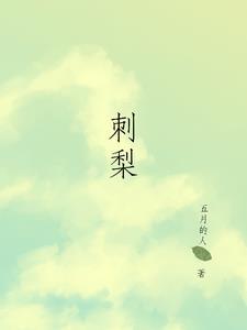 刺梨的功效与作用及禁忌人群