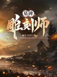 全球高武进化类
