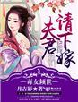 西北战神归来