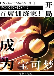 傲娇王爷缠懒妃免费阅读