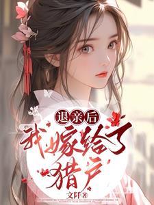 白富美的男保姆结局