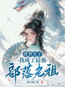 不朽仙尊