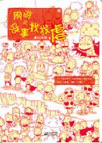 全职奶爸比喻什么人