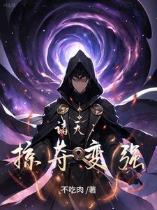 九转天魔决主角老婆