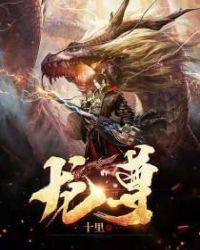 龙尊归来短剧